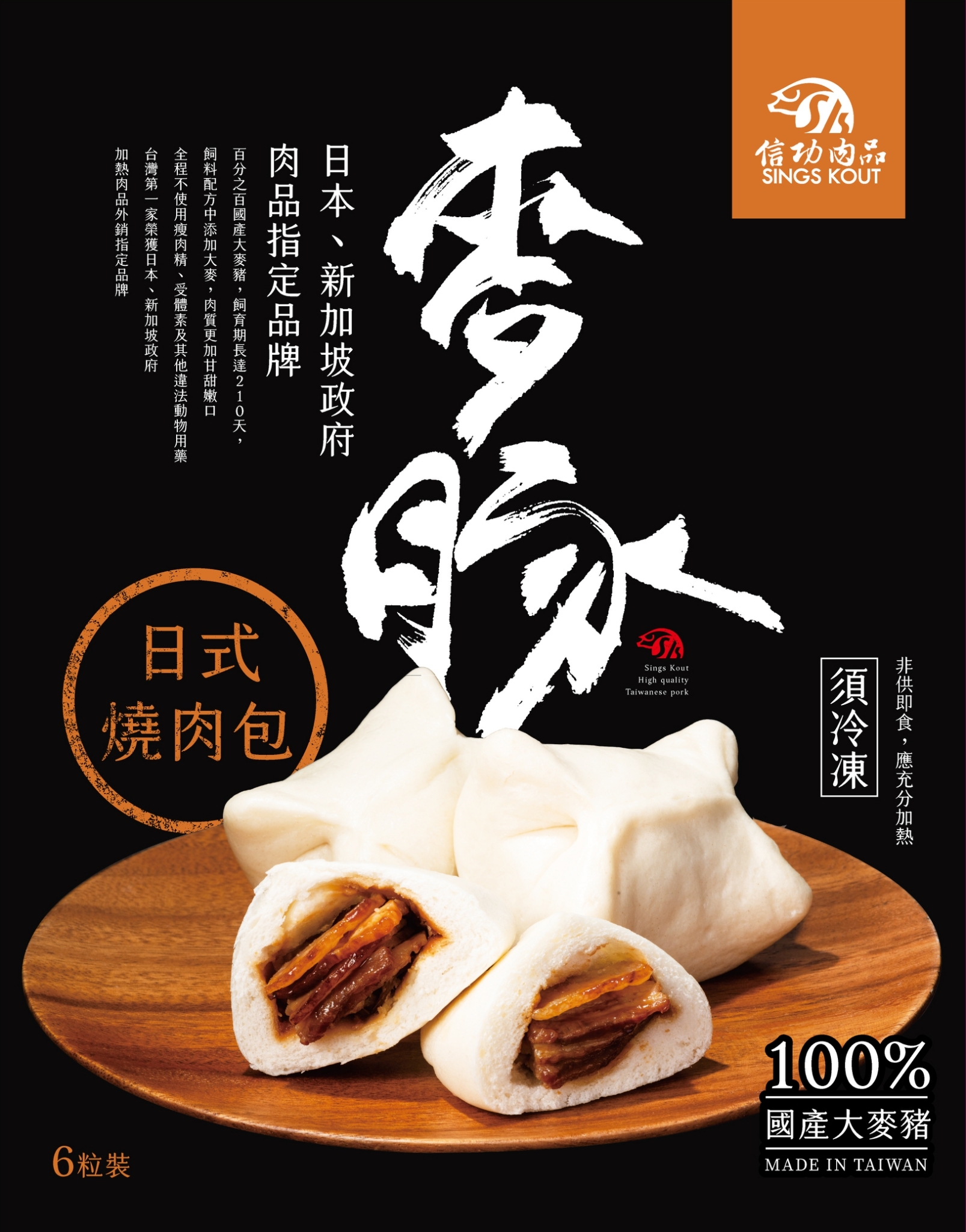 信功實業股份有限公司