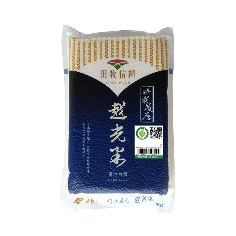 山水米實業股份有限公司