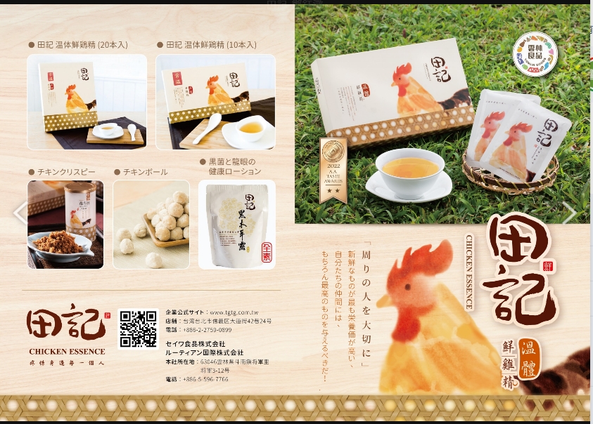 昇樺食品有限公司