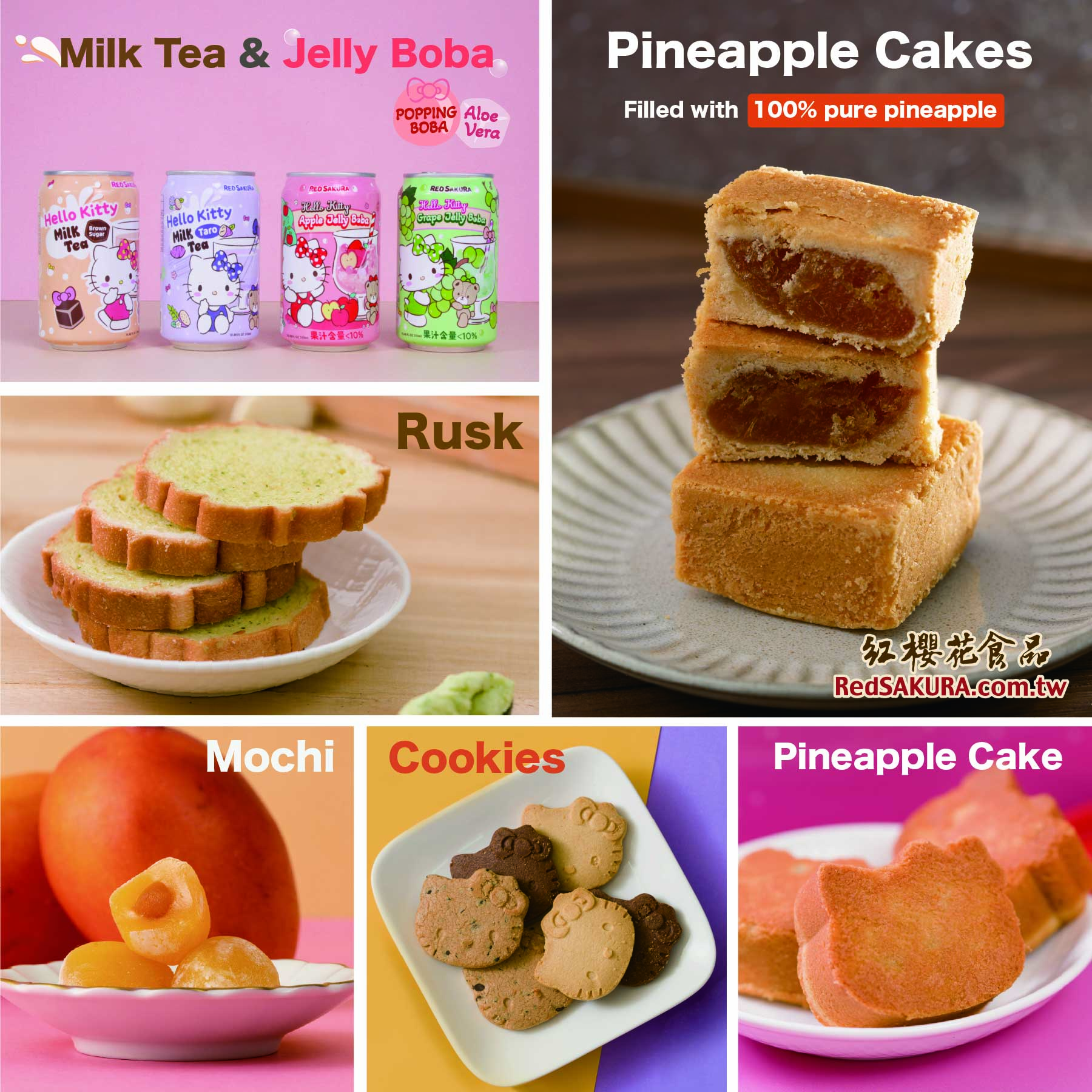 紅櫻花食品股份有限公司