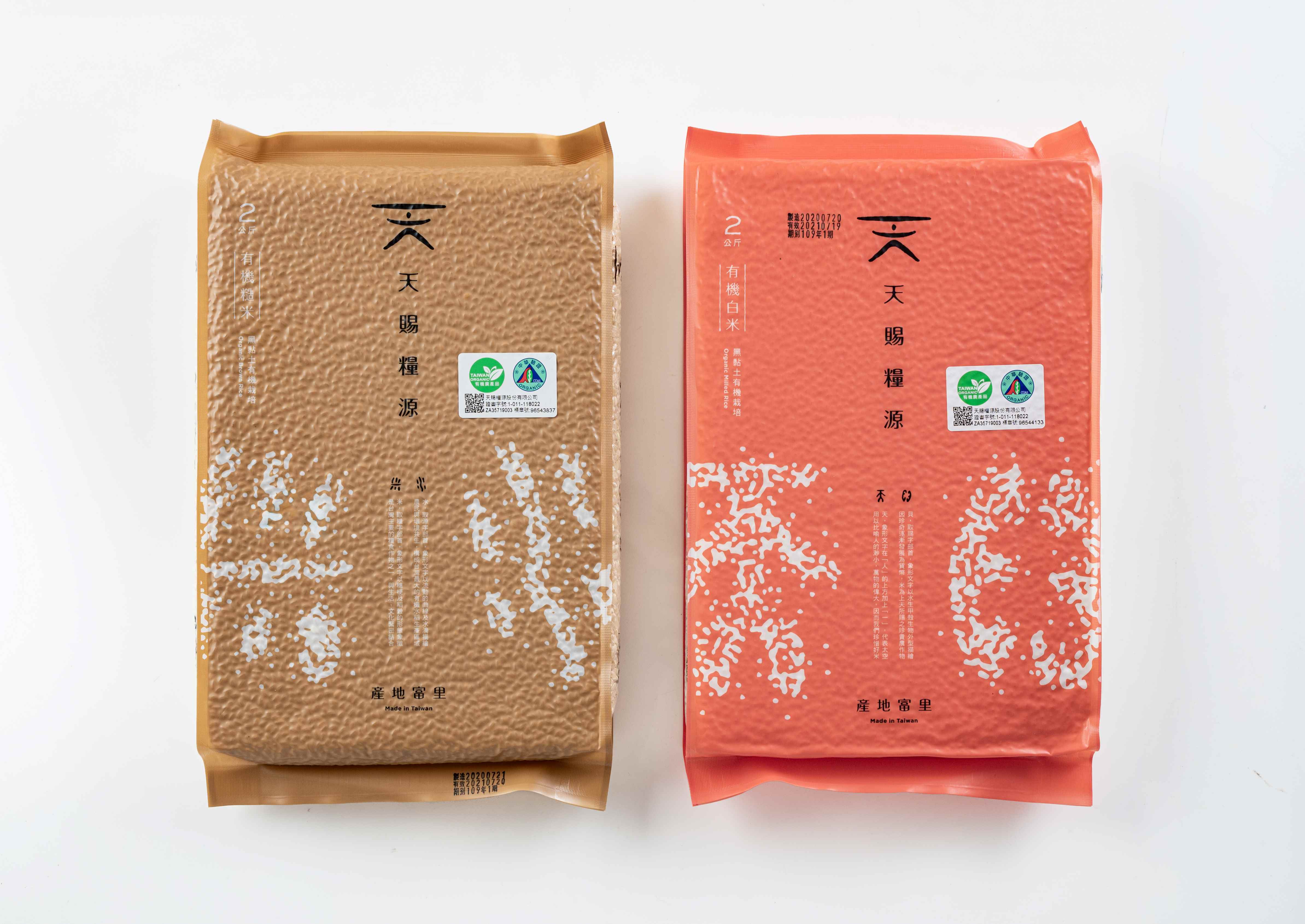 天賜糧源股份有限公司