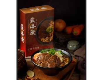 藍海饌食品有限公司