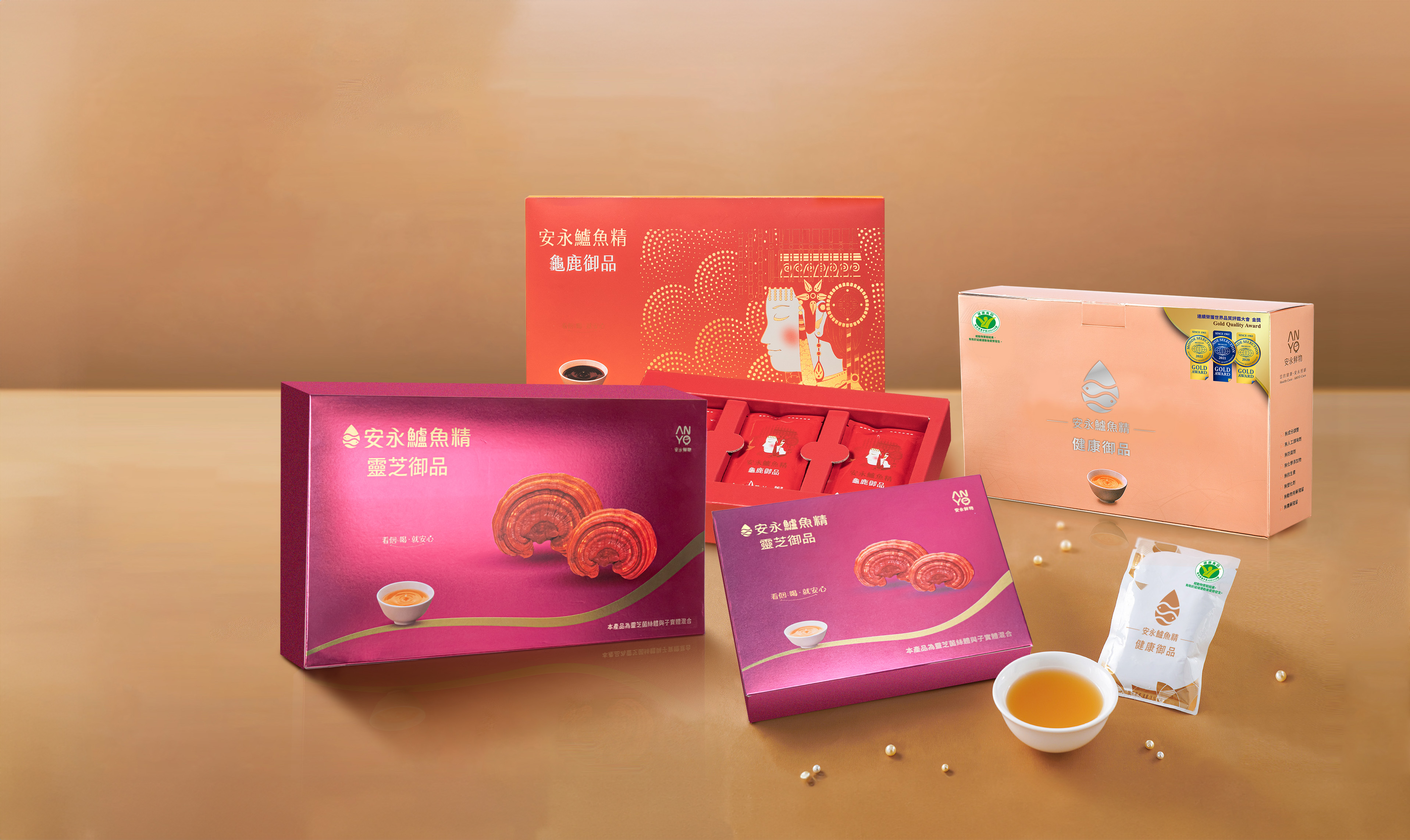 安永生物科技股份有限公司