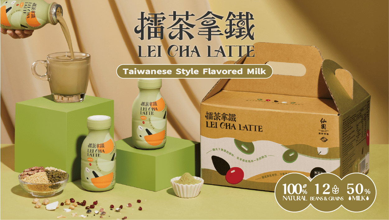 仙園國際有限公司