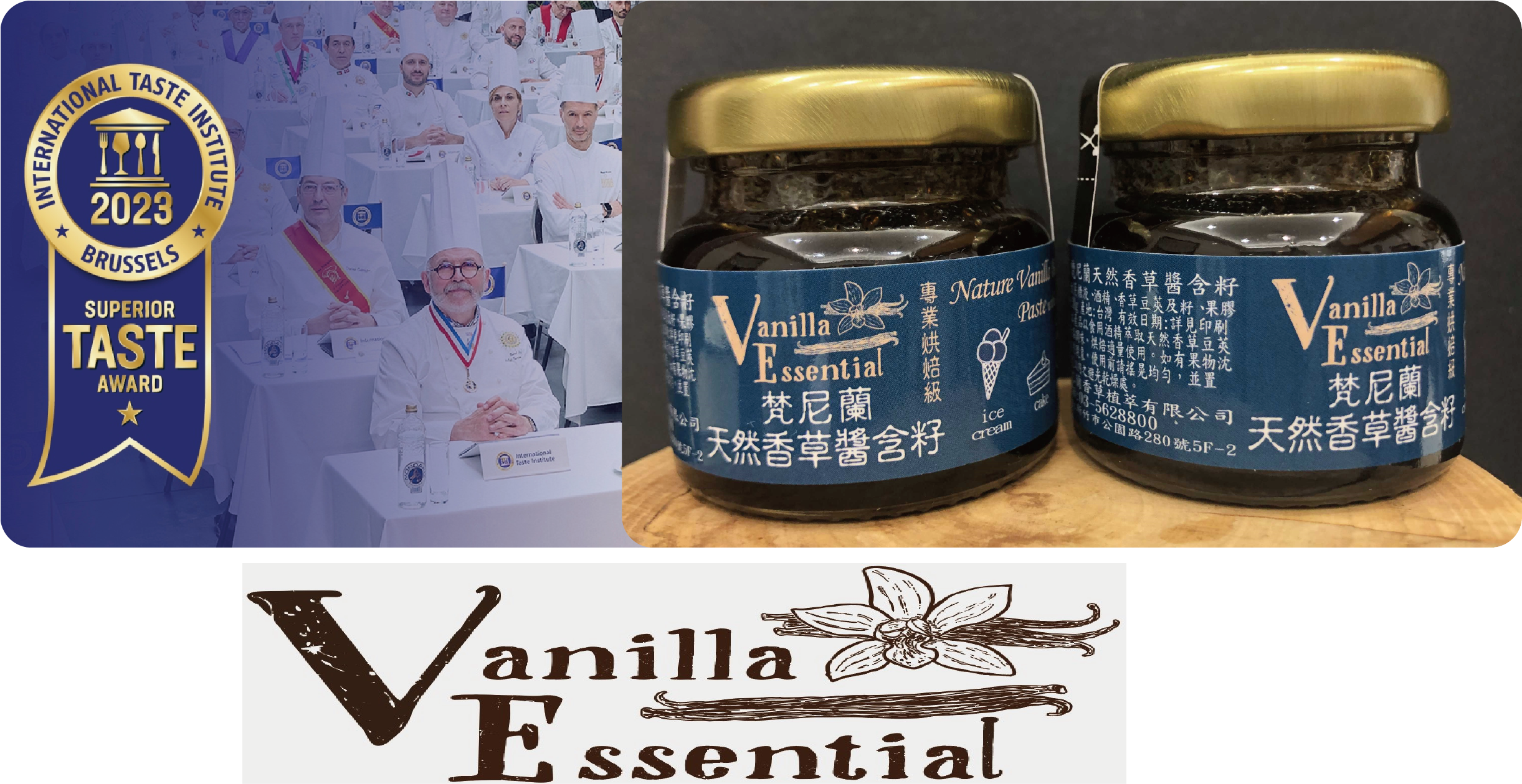 梵尼蘭香草植萃有限公司