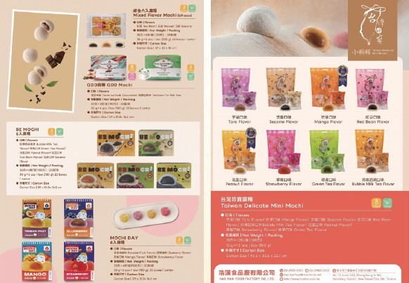 浩漢食品廠有限公司