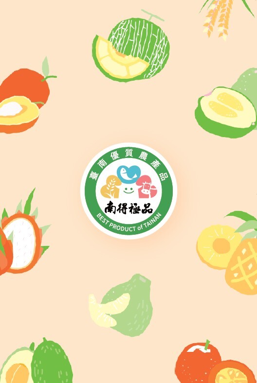 臺南市政府農業局