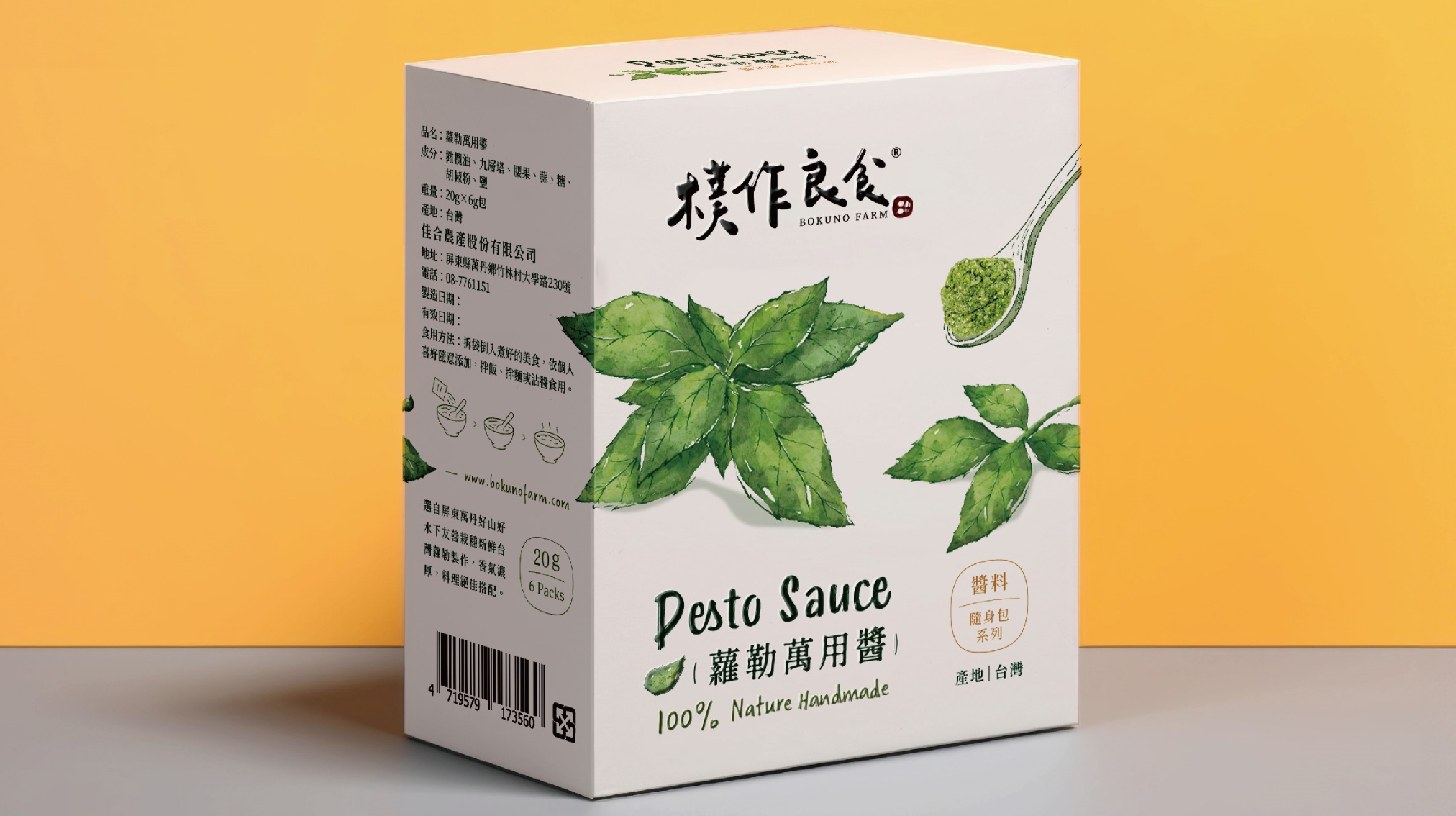 佳合農產股份有限公司