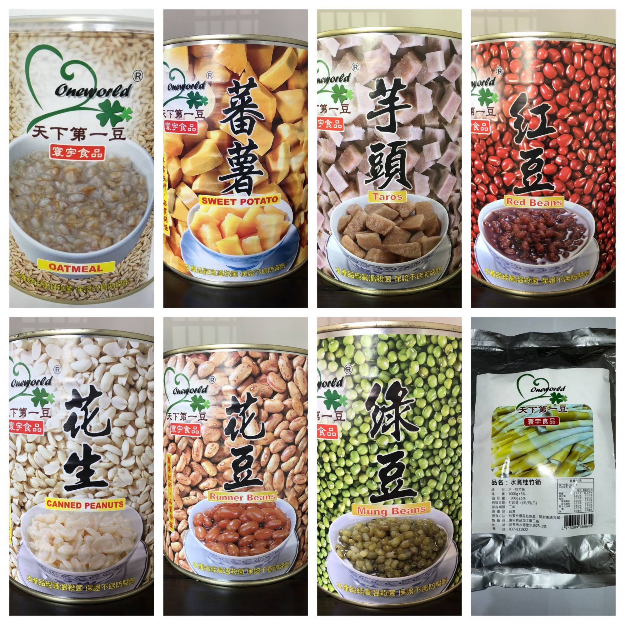 寰宇食品加工廠