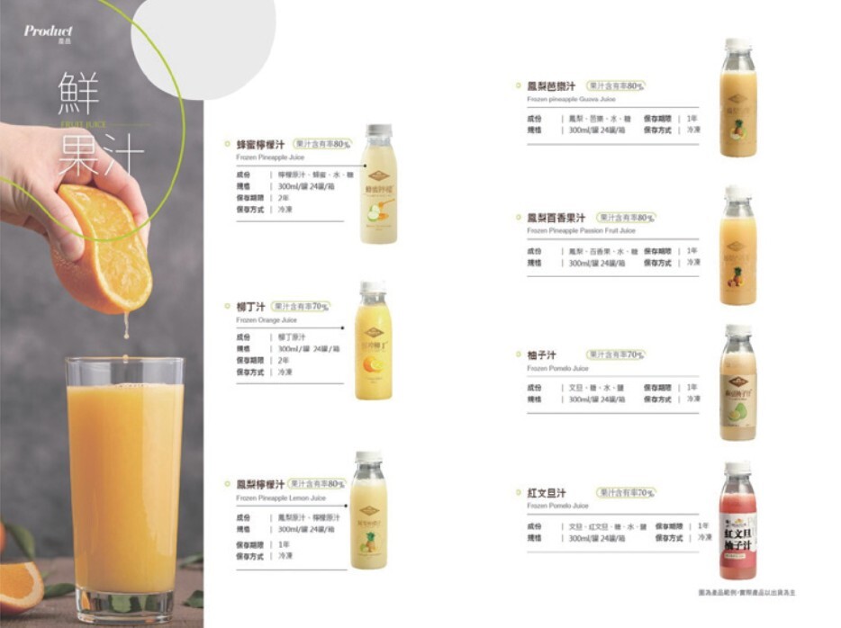 綠園牧場股份有限公司