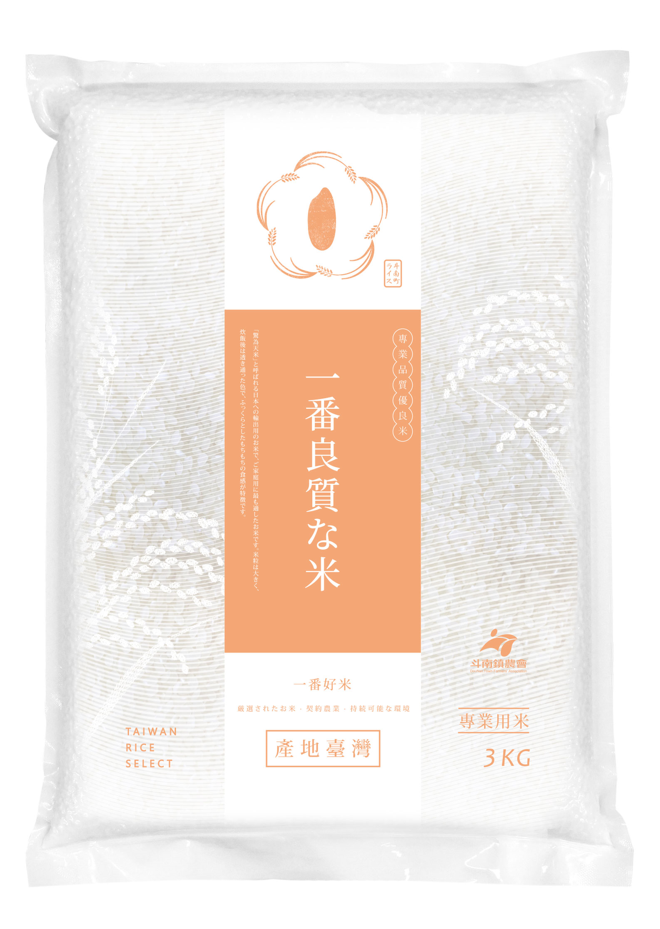 雲林縣斗南鎮農會