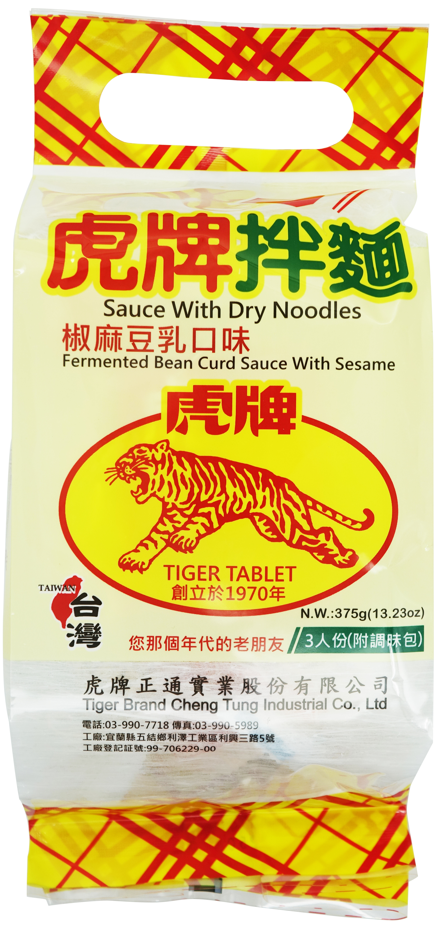 虎牌正通實業股份有限公司