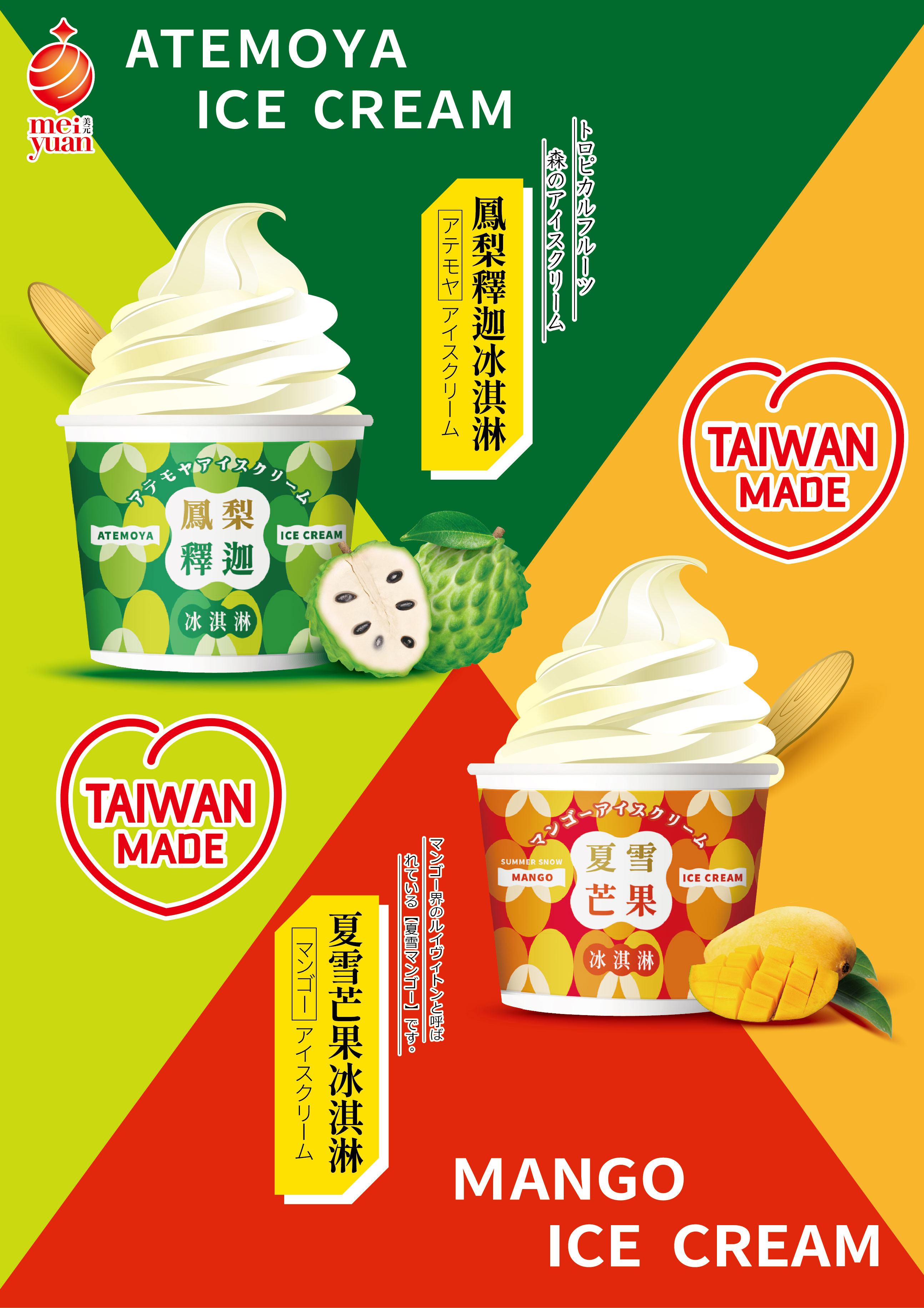 美元蜜餞食品有限公司