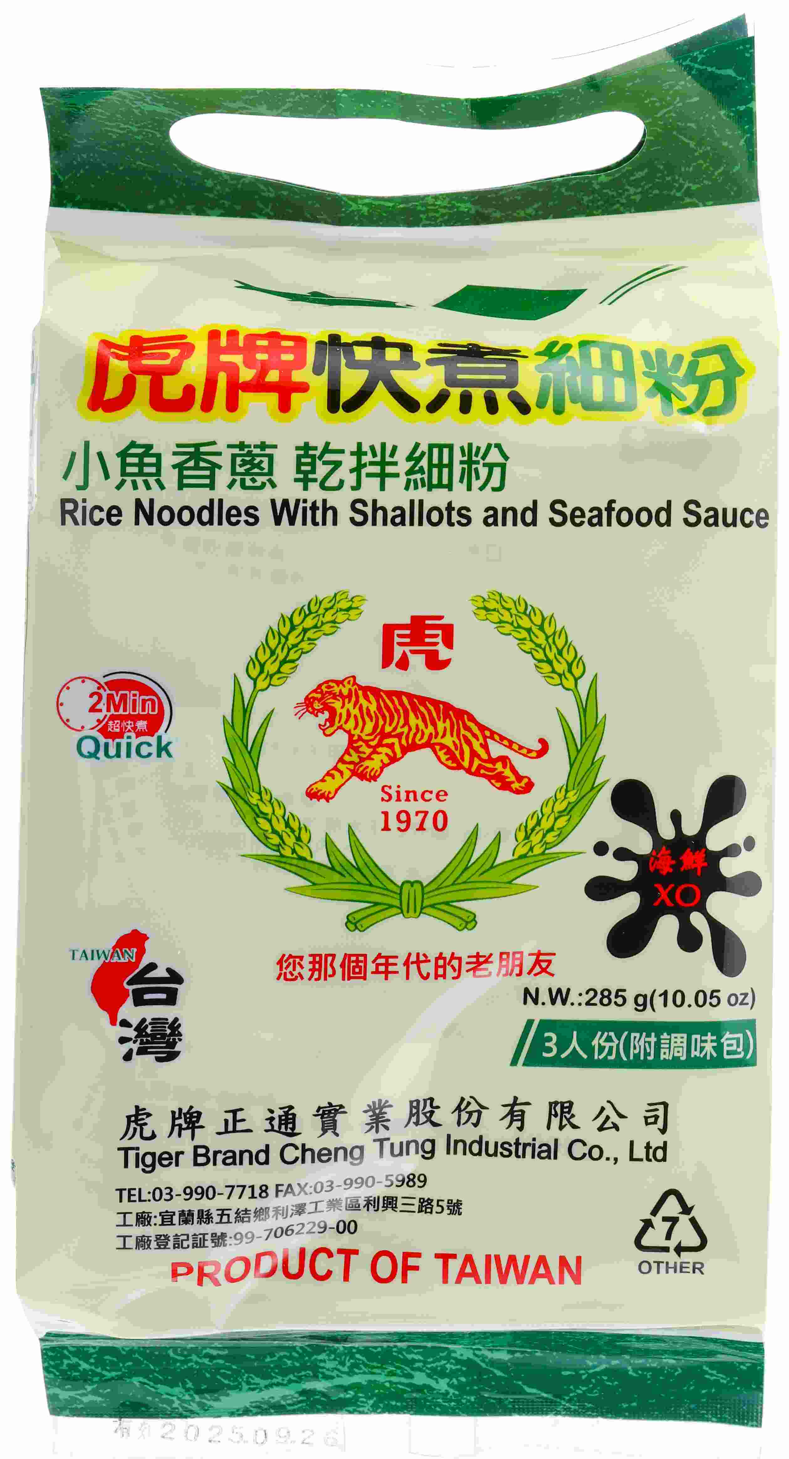 虎牌正通實業股份有限公司