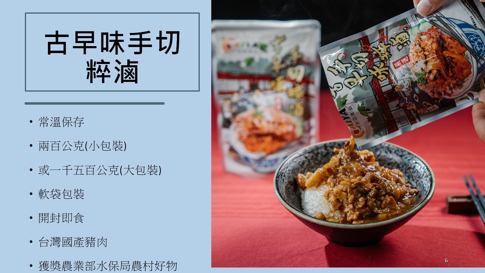台亞食品有限公司