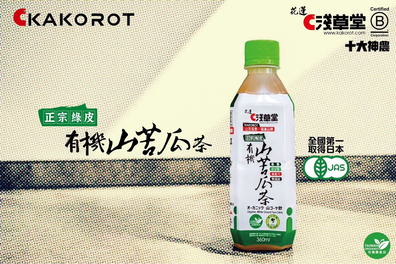 淺草堂