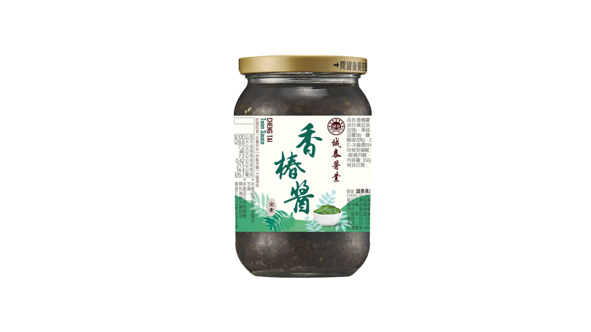 誠泰食品有限公司