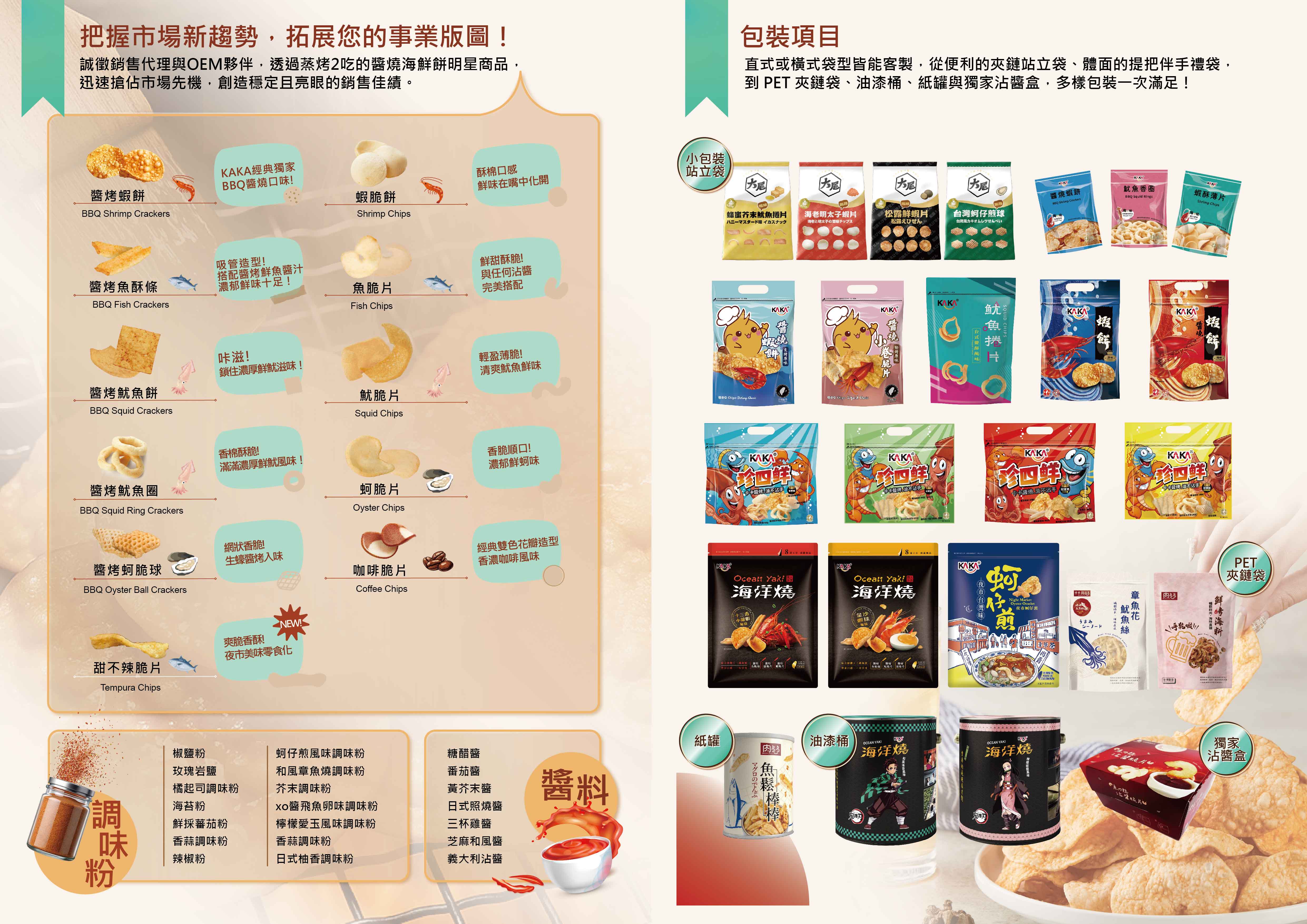 頂鮮食品有限公司