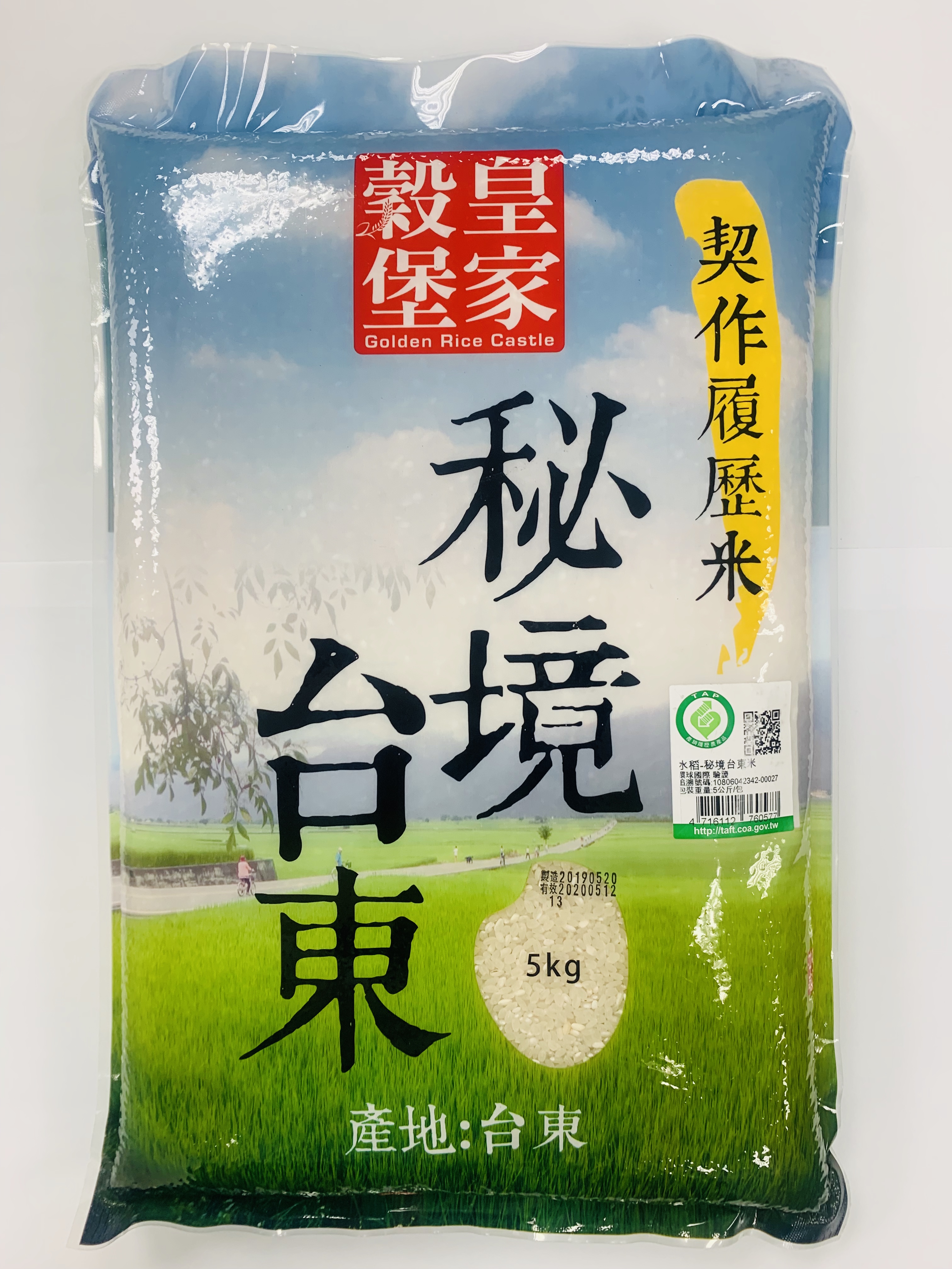皇家穀堡股份有限公司