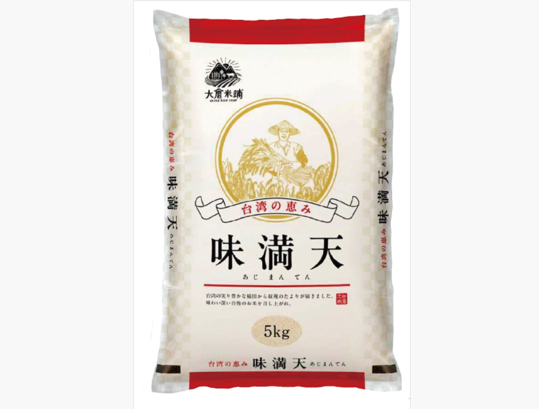 大倉企業有限公司