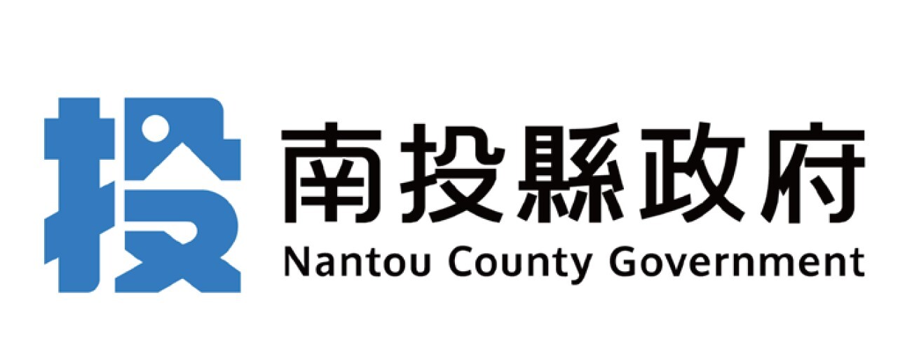 南投縣政府