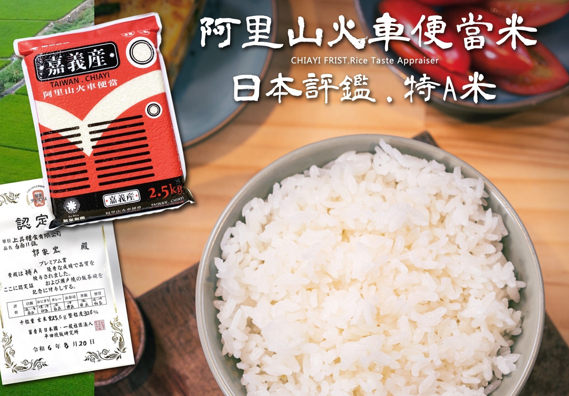 上昇糧食有限公司