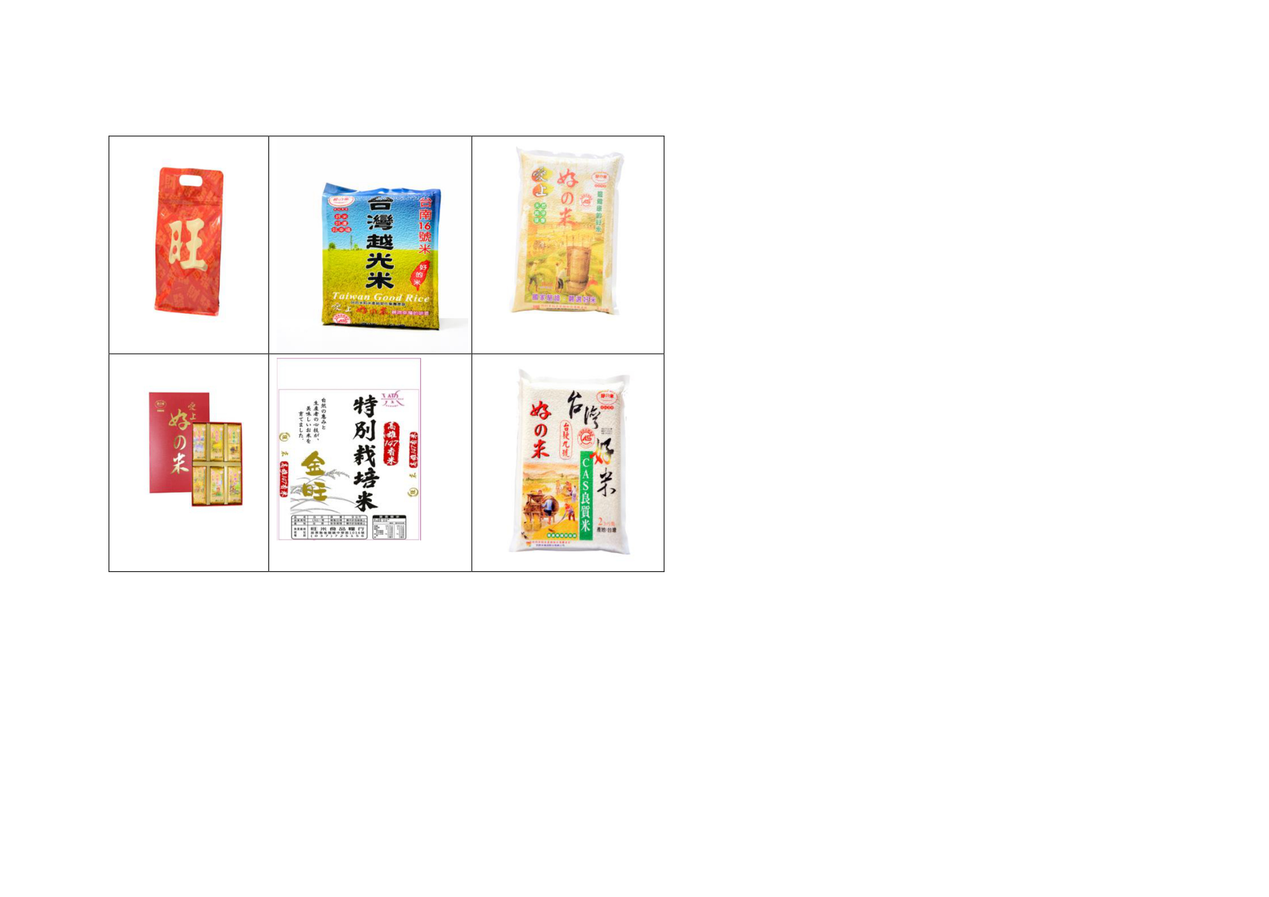 好的米食品股份有限公司