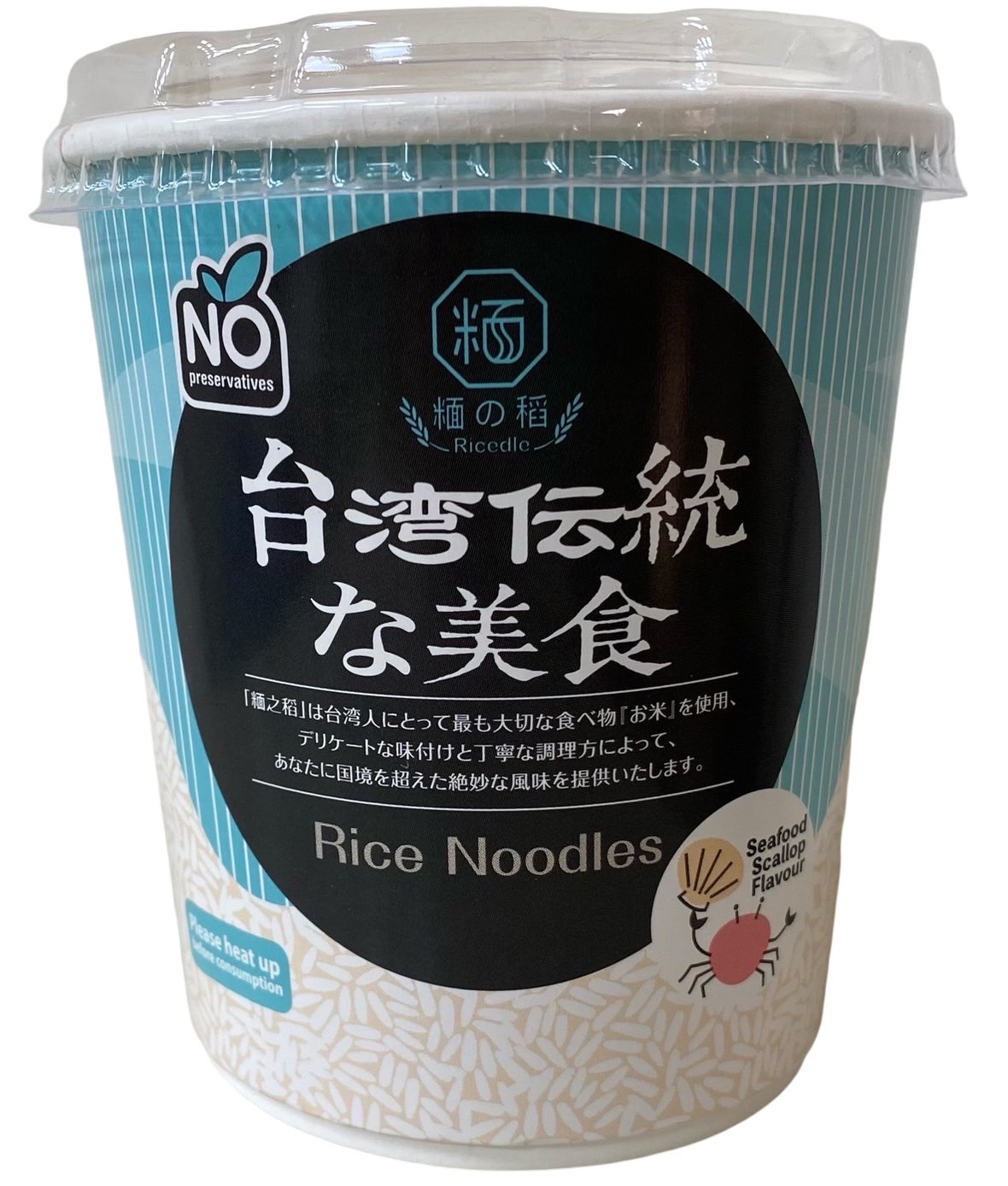 新吉發米粉工廠有限公司