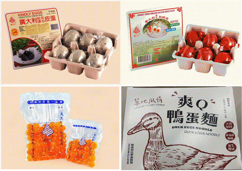 廣大利蛋品股份有限公司