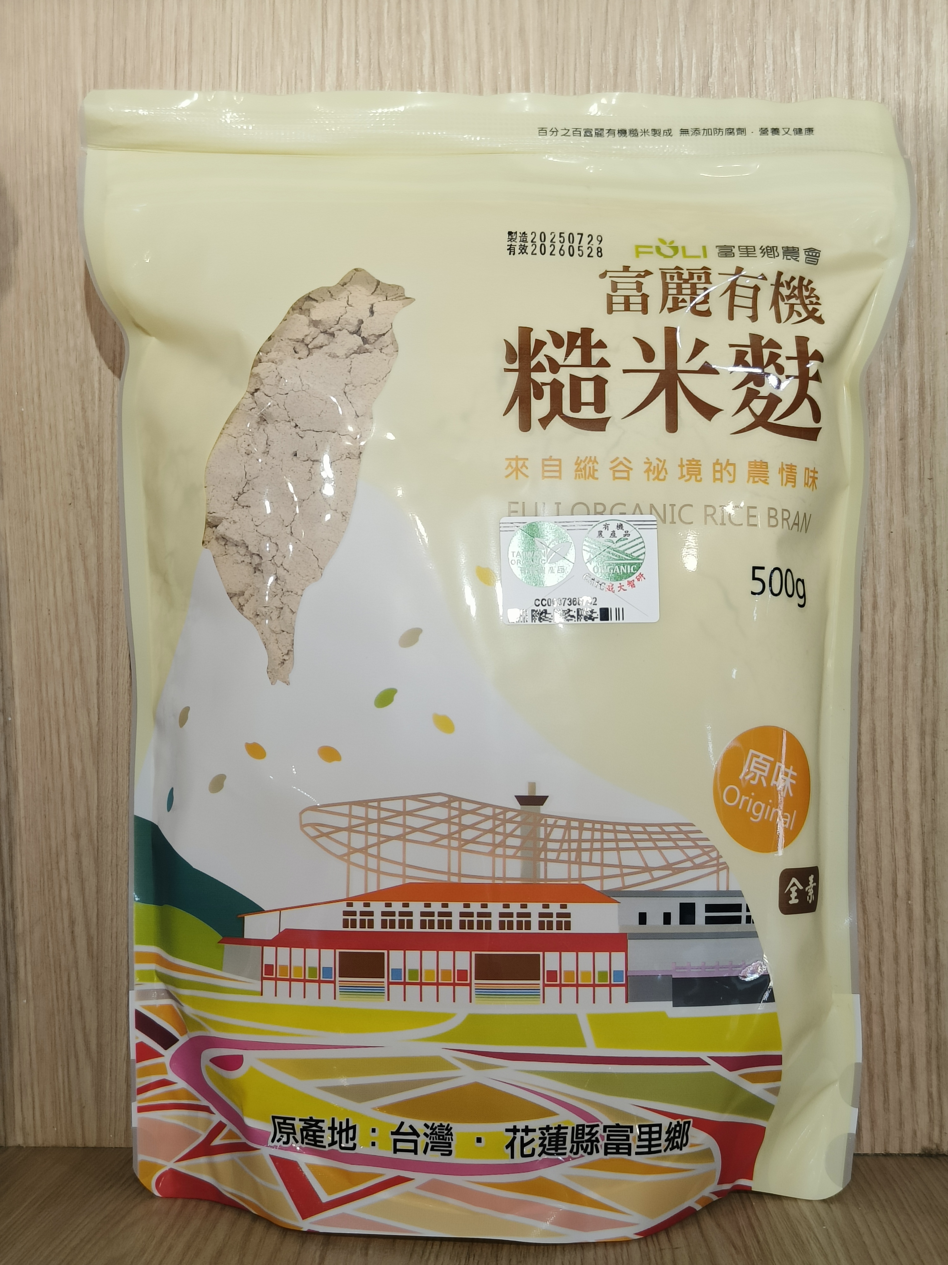 花蓮縣富里鄉農會
